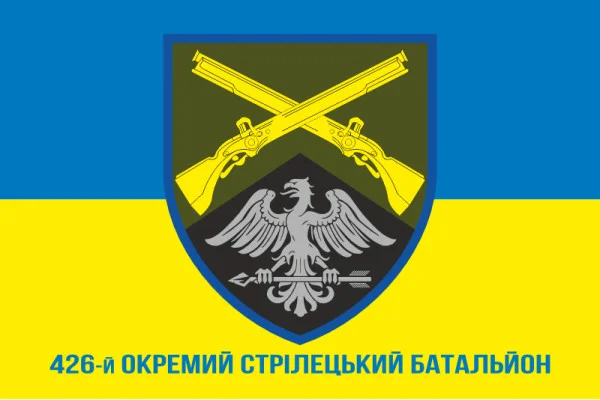 Флаг 426 ОСБ (отдельный стрелковый батальон) ВСУ. Вариант-08