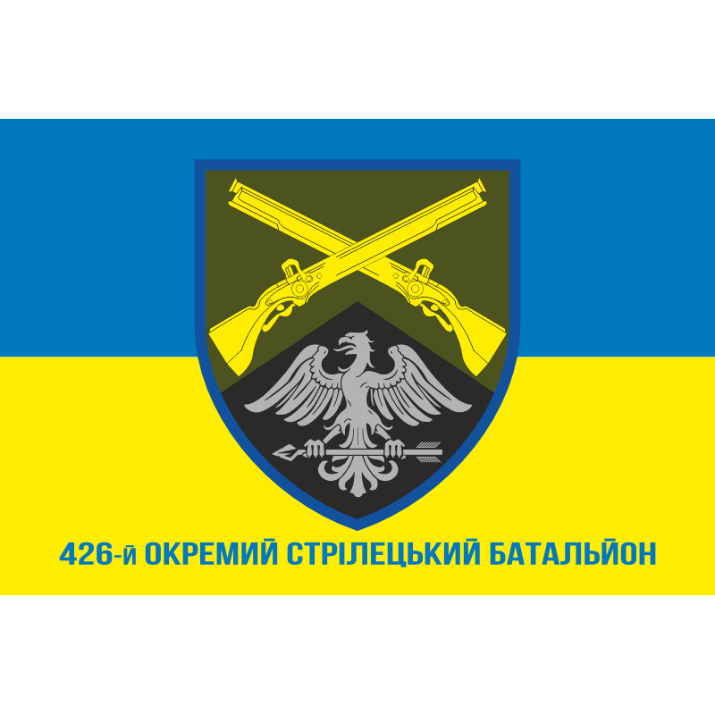 Флаг 426 ОСБ (отдельный стрелковый батальон) ВСУ. Вариант-08 Флаг 426 ОСБ (отдельный стрелковый батальон) ВСУ. Вариант-08