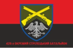 Флаг 426 ОСБ (отдельный стрелковый батальон) ВСУ. Вариант-10