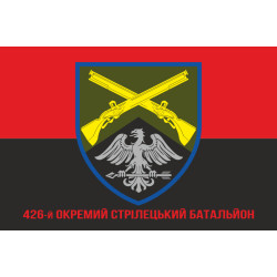 Флаг 426 ОСБ (отдельный стрелковый батальон) ВСУ. Вариант-10 Флаг 426 ОСБ (отдельный стрелковый батальон) ВСУ. Вариант-10