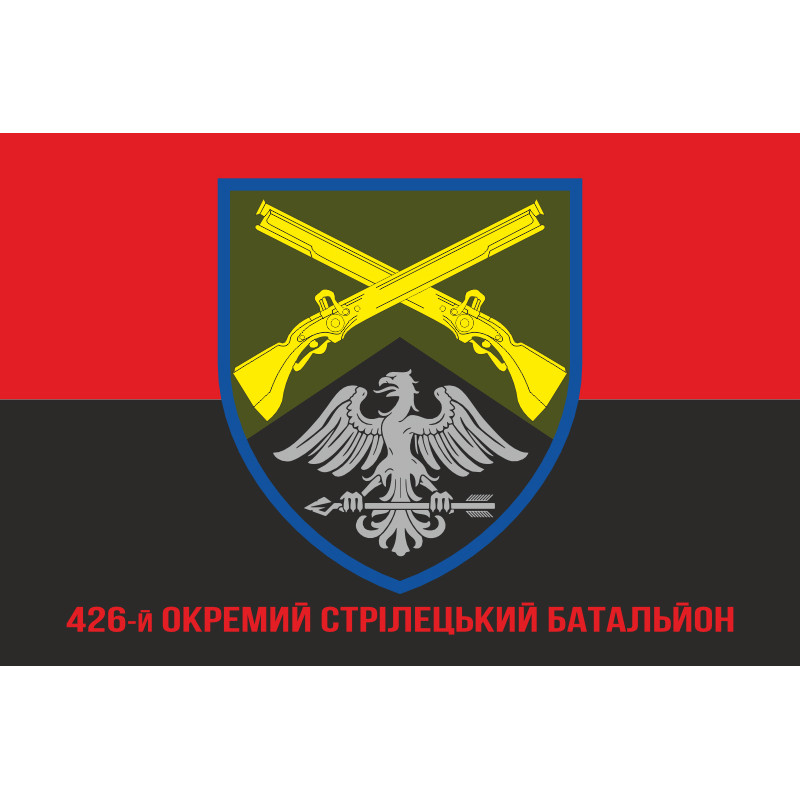 Прапор 426 ОСБ (окремий стрілецький батальйон) ЗСУ. Варіант-10 Прапор 426 ОСБ (окремий стрілецький батальйон) ЗСУ. Варіант-10