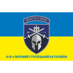 Флаг 419 ОСБ (отдельный стрелковый батальон) ВСУ. Вариант-08 Флаг 419 ОСБ (отдельный стрелковый батальон) ВСУ. Вариант-08