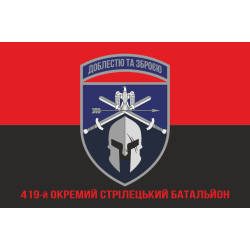 Флаг 419 ОСБ (отдельный стрелковый батальон) ВСУ. Вариант-10 Флаг 419 ОСБ (отдельный стрелковый батальон) ВСУ. Вариант-10