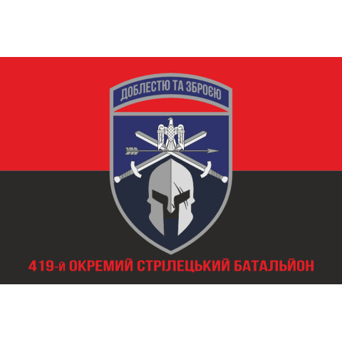 Флаг 419 ОСБ (отдельный стрелковый батальон) ВСУ. Вариант-10 Флаг 419 ОСБ (отдельный стрелковый батальон) ВСУ. Вариант-10