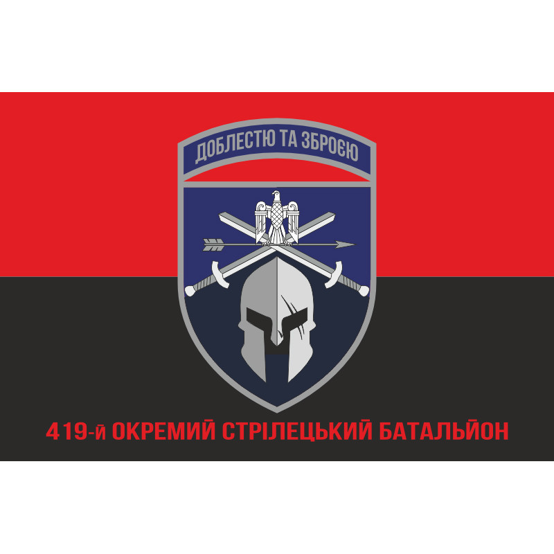 Флаг 419 ОСБ (отдельный стрелковый батальон) ВСУ. Вариант-10 Флаг 419 ОСБ (отдельный стрелковый батальон) ВСУ. Вариант-10