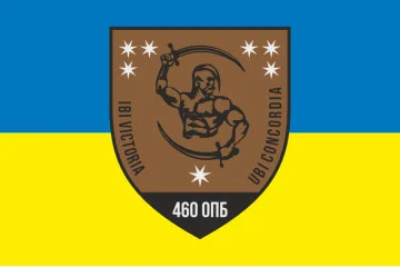 Прапор 460 ОПБ (окремий піхотний батальйон) ЗСУ. Варіант-01 Прапор 460 ОПБ (окремий піхотний батальйон) ЗСУ. Варіант-01