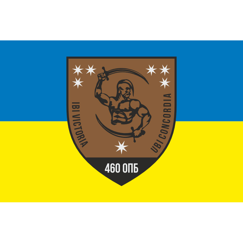 Флаг 460 ОПБ (отдельный пехотный батальон) ВСУ. Вариант-01 Флаг 460 ОПБ (отдельный пехотный батальон) ВСУ. Вариант-01