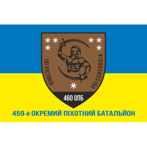 Флаг 460 ОПБ (отдельный пехотный батальон) ВСУ. Вариант-02 Флаг 460 ОПБ (отдельный пехотный батальон) ВСУ. Вариант-02