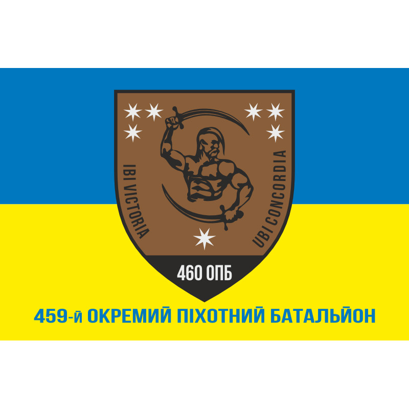 Флаг 460 ОПБ (отдельный пехотный батальон) ВСУ. Вариант-02 Флаг 460 ОПБ (отдельный пехотный батальон) ВСУ. Вариант-02