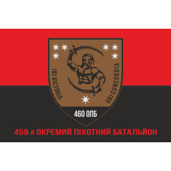 Флаг 460 ОПБ (отдельный пехотный батальон) ВСУ. Вариант-04 Флаг 460 ОПБ (отдельный пехотный батальон) ВСУ. Вариант-04