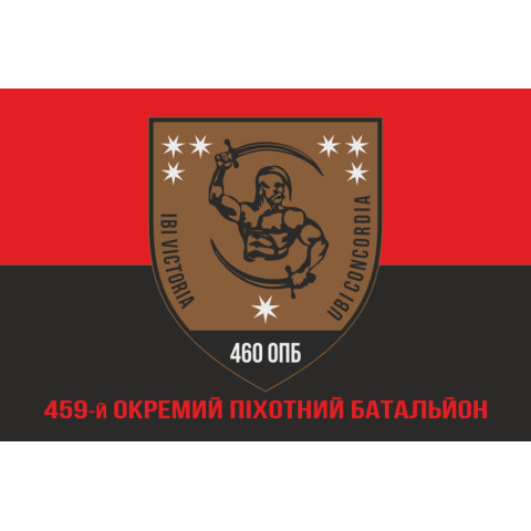 Флаг 460 ОПБ (отдельный пехотный батальон) ВСУ. Вариант-04 Флаг 460 ОПБ (отдельный пехотный батальон) ВСУ. Вариант-04