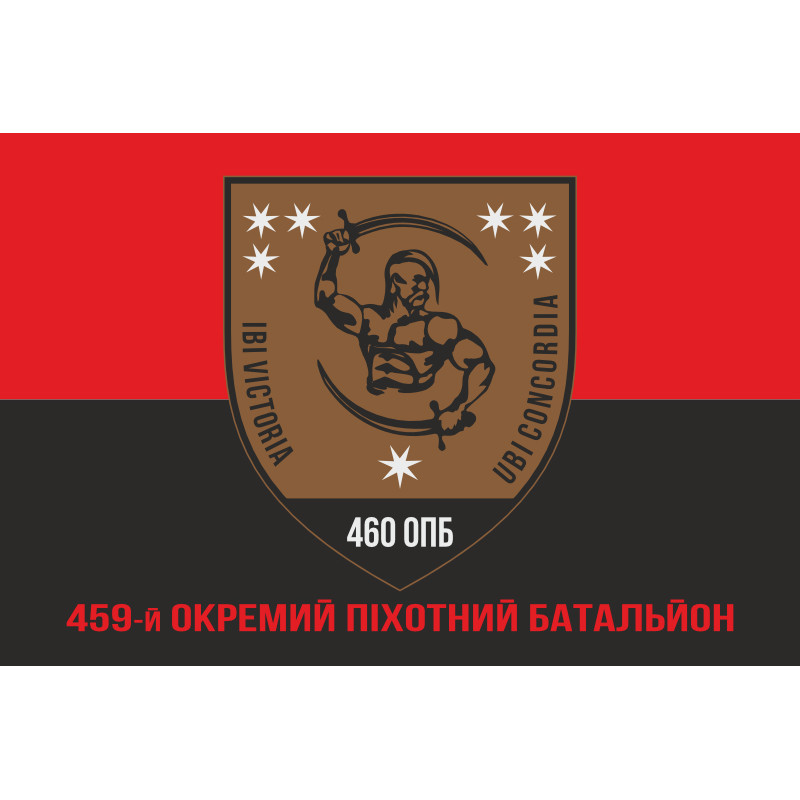 Флаг 460 ОПБ (отдельный пехотный батальон) ВСУ. Вариант-04 Флаг 460 ОПБ (отдельный пехотный батальон) ВСУ. Вариант-04