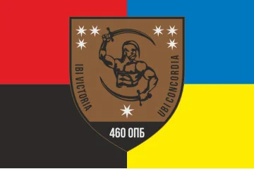 Прапор 460 ОПБ (окремий піхотний батальйон) ЗСУ. Варіант-05 Прапор 460 ОПБ (окремий піхотний батальйон) ЗСУ. Варіант-05