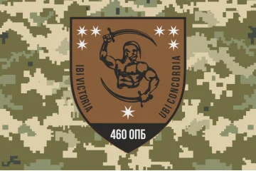 Прапор 460 ОПБ (окремий піхотний батальйон) ЗСУ. Варіант-06 Прапор 460 ОПБ (окремий піхотний батальйон) ЗСУ. Варіант-06