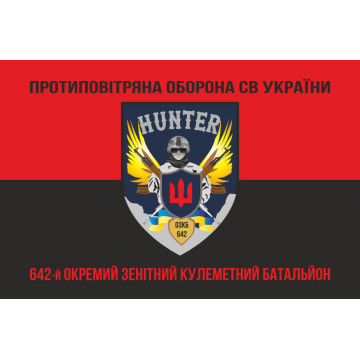 Флаг 642 ОЗПБ (отдельный зенитный пулеметный батальон) ВСУ. Вариант-08 Флаг 642 ОЗПБ (отдельный зенитный пулеметный батальон) ВСУ. Вариант-08