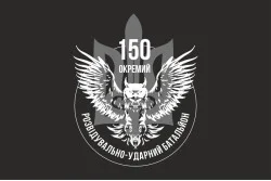 Прапор 150 ОРУБ ( окремий розвідувально ударний батальйон) ЗСУ. Варіант-01