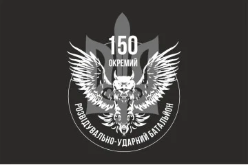 Флаг 150 ОРУБ (отдельный разведывательно ударный батальон) ВСУ. Вариант-01 Флаг 150 ОРУБ (отдельный разведывательно ударный батальон) ВСУ. Вариант-01