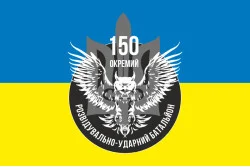 Прапор 150 ОРУБ ( окремий розвідувально ударний батальйон) ЗСУ. Варіант-02