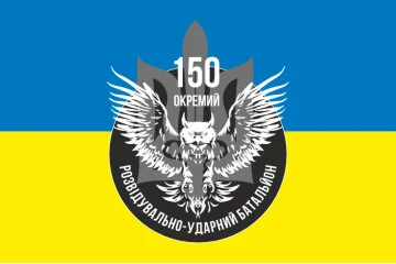 Флаг 150 ОРУБ (отдельный разведывательно ударный батальон) ВСУ. Вариант-02 Флаг 150 ОРУБ (отдельный разведывательно ударный батальон) ВСУ. Вариант-02