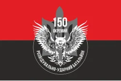 Прапор 150 ОРУБ ( окремий розвідувально ударний батальйон) ЗСУ. Варіант-03