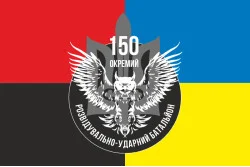 Прапор 150 ОРУБ ( окремий розвідувально ударний батальйон) ЗСУ. Варіант-04