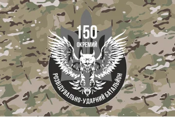 Флаг 150 ОРУБ (отдельный разведывательно ударный батальон) ВСУ. Вариант-05 Флаг 150 ОРУБ (отдельный разведывательно ударный батальон) ВСУ. Вариант-05