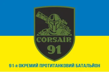 Флаг 91 ОПТБ (отдельный противотанковый батальон) ВСУ. Вариант-08