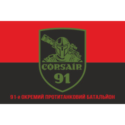 Прапор 91 ОПТБ (окремий протитанковий батальйон) ЗСУ. Варіант-10 Прапор 91 ОПТБ (окремий протитанковий батальйон) ЗСУ. Варіант-10