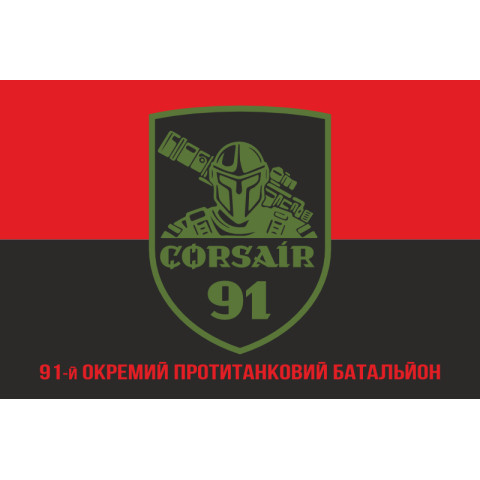 Флаг 91 ОПТБ (отдельный противотанковый батальон) ВСУ. Вариант-10 Флаг 91 ОПТБ (отдельный противотанковый батальон) ВСУ. Вариант-10