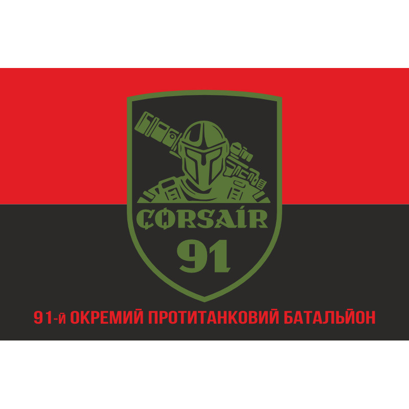 Флаг 91 ОПТБ (отдельный противотанковый батальон) ВСУ. Вариант-10 Флаг 91 ОПТБ (отдельный противотанковый батальон) ВСУ. Вариант-10