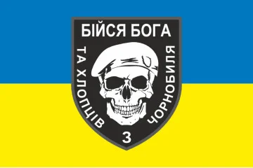 Прапор «Бійся Бога та хлопців з Чорнобиля». Варіант-01