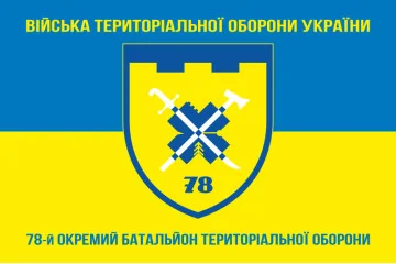 Флаг 78 ОБТрО (отдельный батальон территориальной обороны) Сил ТрО ВСУ. Вариант-11