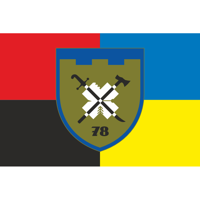 Прапор 78 ОБТрО (окремий батальйон територіальної оборони) Сил ТрО ЗСУ. Варіант-14 Прапор 78 ОБТрО (окремий батальйон територіальної оборони) Сил ТрО ЗСУ. Варіант-14
