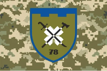 Флаг 78 ОБТрО (отдельный батальон территориальной обороны) Сил ТрО ВСУ. Вариант-15