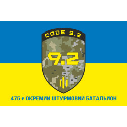 Флаг 475 ОШБ (отдельный штурмовой батальон ВСУ. Вариант-02 Флаг 475 ОШБ (отдельный штурмовой батальон ВСУ. Вариант-02