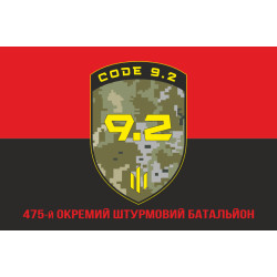 Флаг 475 ОШБ (отдельный штурмовой батальон ВСУ. Вариант-04 Флаг 475 ОШБ (отдельный штурмовой батальон ВСУ. Вариант-04
