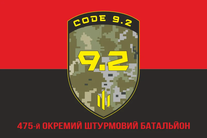 Флаг 475 ОШБ (отдельный штурмовой батальон ВСУ. Вариант-04 Флаг 475 ОШБ (отдельный штурмовой батальон ВСУ. Вариант-04