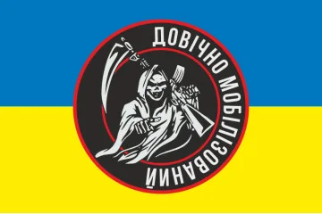Флаг «Пожизненно мобилизованный». Вариант-01 Флаг «Пожизненно мобилизованный». Вариант-01