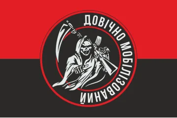 Флаг «Пожизненно мобилизованный». Вариант-02 Флаг «Пожизненно мобилизованный». Вариант-02