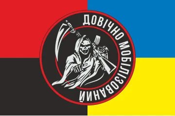 Флаг «Пожизненно мобилизованный». Вариант-03 Флаг «Пожизненно мобилизованный». Вариант-03