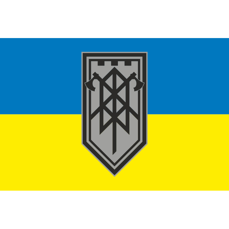 Флаг ГИО (группа инженерного обеспечения) 3 ОШБр ВСУ. Вариант-01 Флаг ГИО (группа инженерного обеспечения) 3 ОШБр ВСУ. Вариант-01