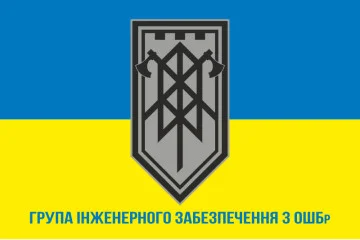 Прапор ГІЗ (група інженерного забезпечення) 3 ОШБр ЗСУ. Варіант-02 Прапор ГІЗ (група інженерного забезпечення) 3 ОШБр ЗСУ. Варіант-02