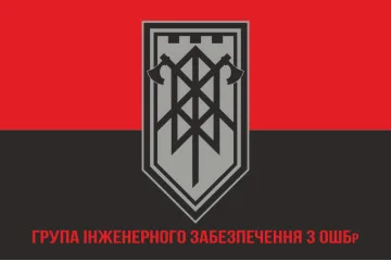 Прапор ГІЗ (група інженерного забезпечення) 3 ОШБр ЗСУ. Варіант-04 Прапор ГІЗ (група інженерного забезпечення) 3 ОШБр ЗСУ. Варіант-04