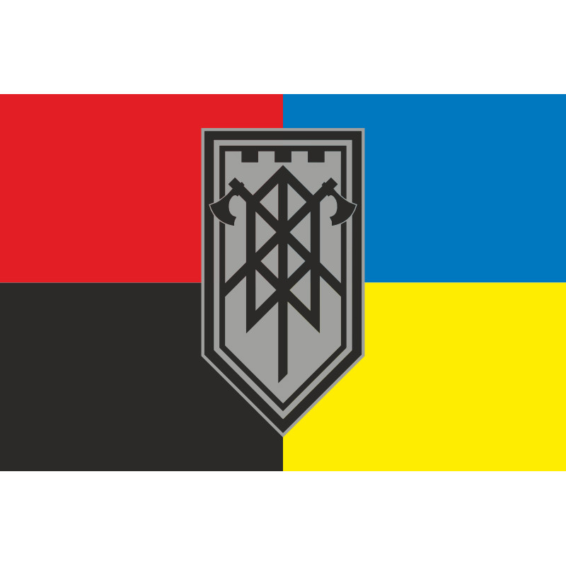 Прапор ГІЗ (група інженерного забезпечення) 3 ОШБр ЗСУ. Варіант-05 Прапор ГІЗ (група інженерного забезпечення) 3 ОШБр ЗСУ. Варіант-05