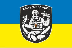Прапор 2 ШР (штурмовая рота) 1 ШБ 3 ОШБр ЗСУ. Варіант-01