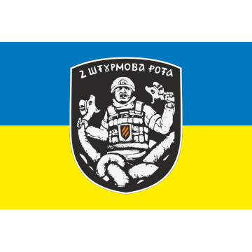Флаг 2 ШР (штурмова рота) 1 ШБ 3 ОШБр ВСУ. Вариант-01 Флаг 2 ШР (штурмова рота) 1 ШБ 3 ОШБр ВСУ. Вариант-01