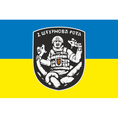 Прапор 2 ШР (штурмовая рота) 1 ШБ 3 ОШБр ЗСУ. Варіант-01 Прапор 2 ШР (штурмовая рота) 1 ШБ 3 ОШБр ЗСУ. Варіант-01