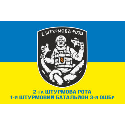 Прапор 2 ШР (штурмовая рота) 1 ШБ 3 ОШБр ЗСУ. Варіант-02 Прапор 2 ШР (штурмовая рота) 1 ШБ 3 ОШБр ЗСУ. Варіант-02