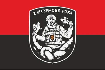 Флаг 2 ШР (штурмова рота) 1 ШБ 3 ОШБр ВСУ. Вариант-03 Флаг 2 ШР (штурмова рота) 1 ШБ 3 ОШБр ВСУ. Вариант-03