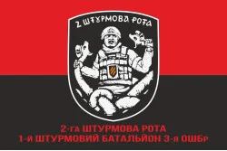 Прапор 2 ШР (штурмовая рота) 1 ШБ 3 ОШБр ЗСУ. Варіант-04